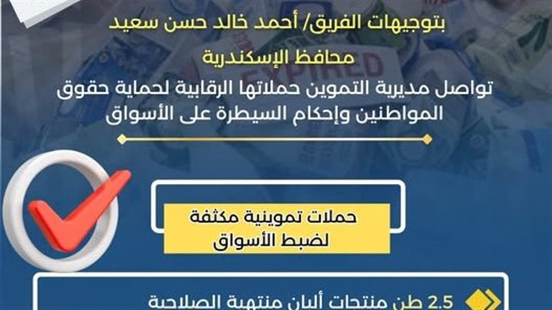 حملات تموينية 