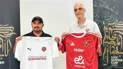 الأحمر Vs الأبيض.. تفاصيل الاجتماع الفني لمباراة الأهلي وسيراميكا في السوبر