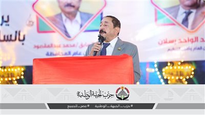 دعمًا لمرشحه جبريل سعد.. انطلاق المؤتمر الجماهيري للجبهة الوطنية بالبحر الأحمر