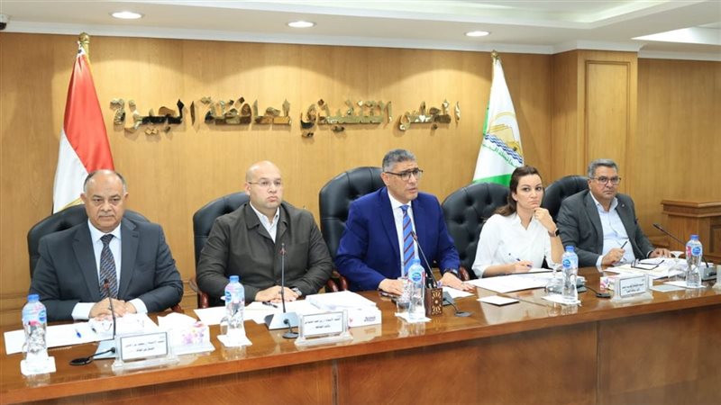 اجتماع محافظة الجيزة
