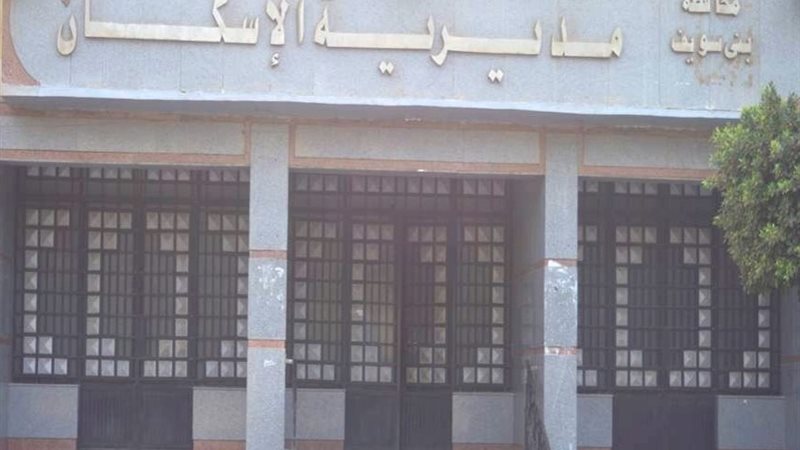 الإسكان الإجتماعي-أرشيفية