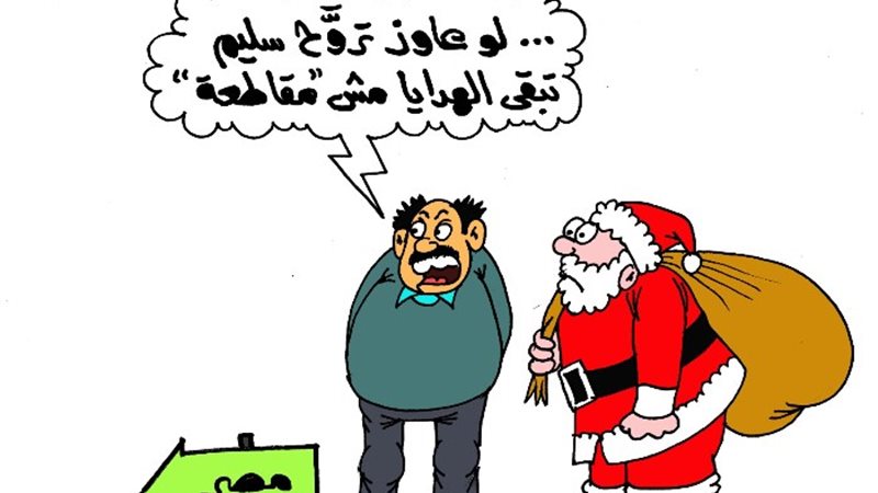 كاريكاتير الجمهور