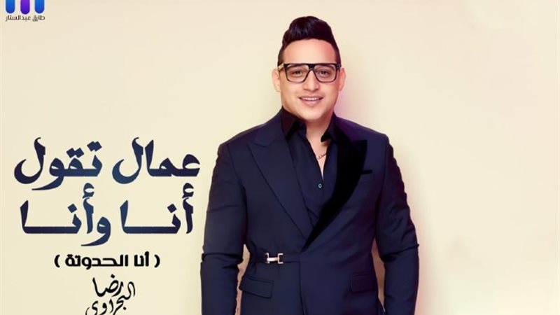 رضا البحراوي
