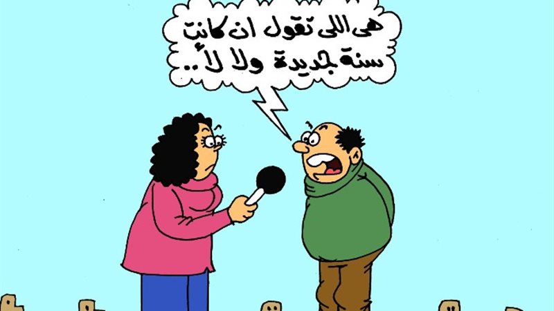 كاريكاتير الجمهور