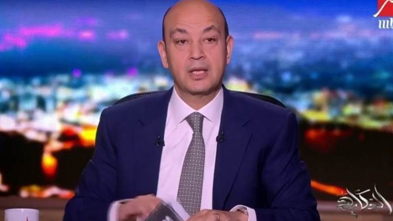 عمرو أديب