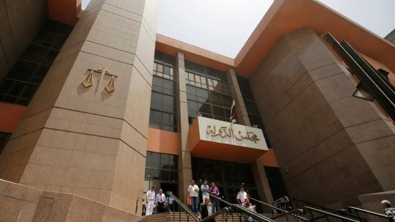 مجلس الدولة