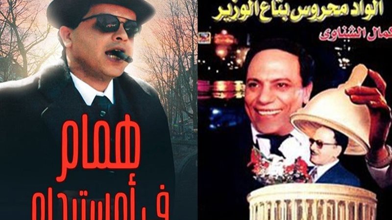 محمد هنيدي وعادل إمام