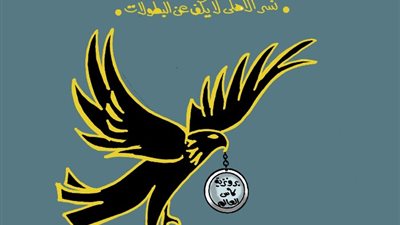 كاريكاتير «الجمهور» يحتفل بالبرونزية.. «نسر الأهلي يواصل خطف البطولات»
