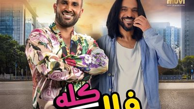 أحمد سعد يروج لتعاونه مع بهاء سلطان بـ«عصابة عظيمة»