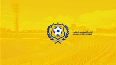 للمرة الخامسة.. الفيفا يقرر إيقاف قيد الإسماعيلي لـ3 فترات رسميا