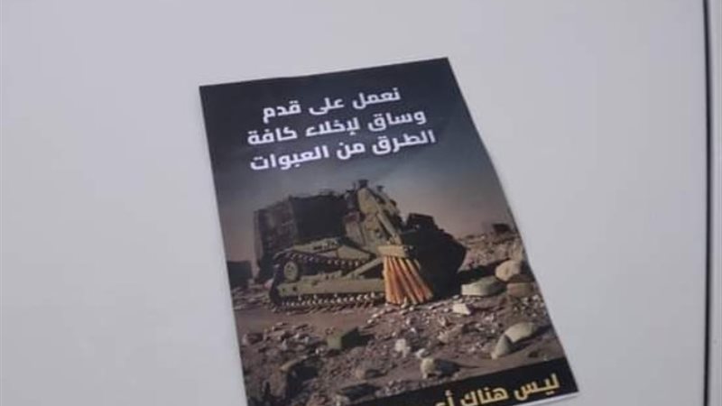 منشورات تحذيرية