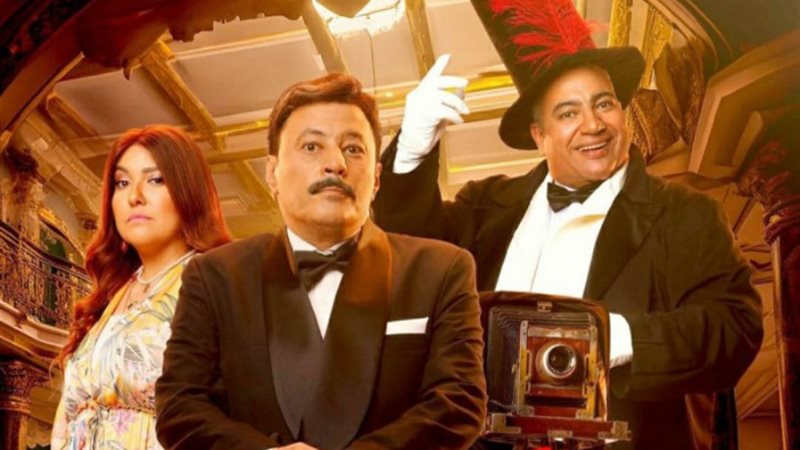 فيلم الخميس اللي جاي بطولة عمرو عبد الجليل