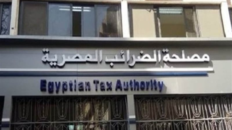 مصلحة الضرائب - أرشيفية