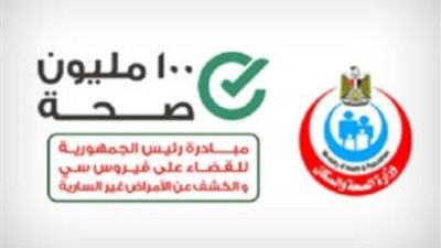 أسباب الأمل.. منظمة الصحة العالمية تشيد بإنجازات مصر الصحية في 2023
