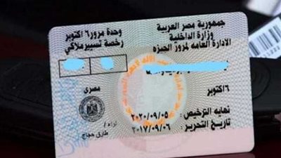 «من مكانك» كيفية تجديد رخصة  القيادة أون لاين