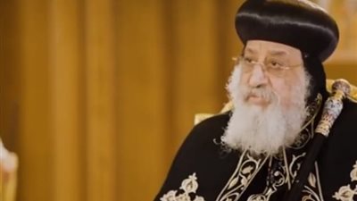 البابا تواضروس: تعلمت قراءة الصحف من والدي ولم أكن أفهم معنى «ديمقراطية»