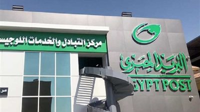 «التنظيم والإدارة» يعلن توفير 900 وظيفة بهيئة البريد.. اعرف التفاصيل