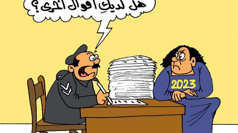 انتهاء عام 2023