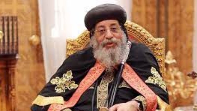 البابا تواضروس