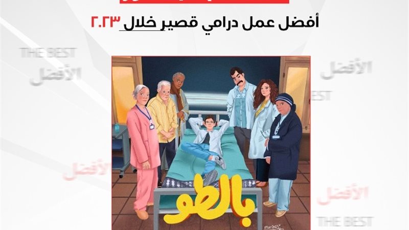 بالطو