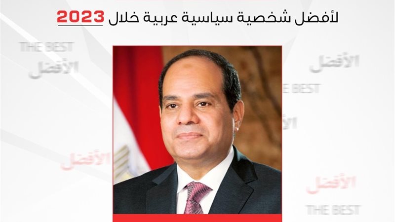 الرئيس عبد الفتاح السيسي