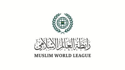رابطة العالم الإسلامي تطلق تحالف دينيّ دولي و