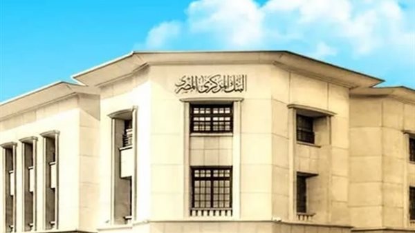 البنك المركزي