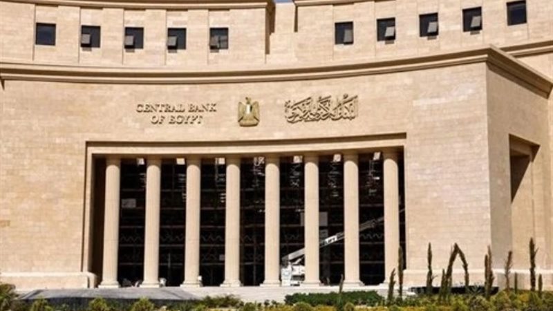 البنك المركزي