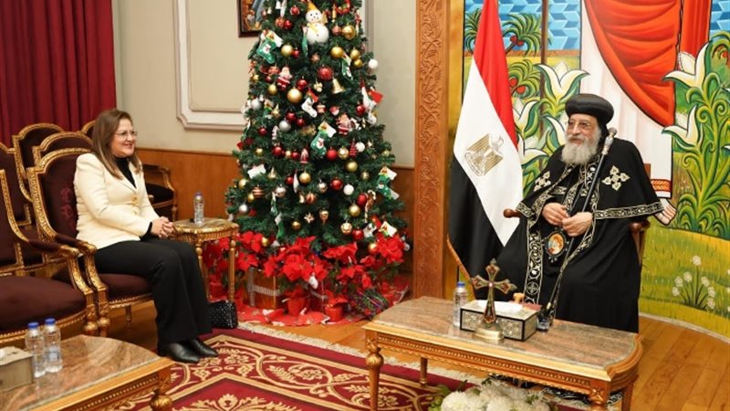وزيرة التخطيط والبابا تواضروس