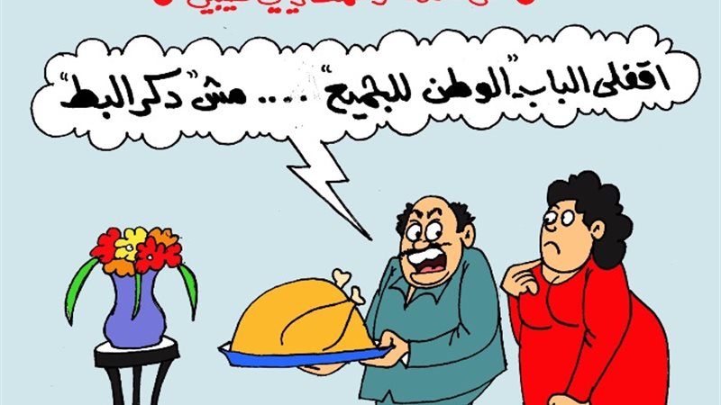العيد المجيد