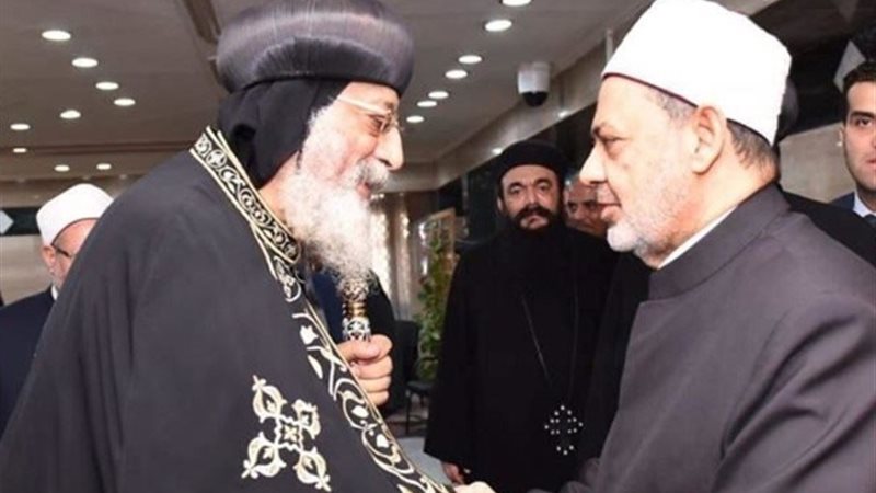 الشيخ الأزهر والبابا تواضروس