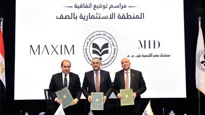 مصر تطلق أول منتجع للسياحة العلاجية بتكلفة 1.5 مليار جنيه