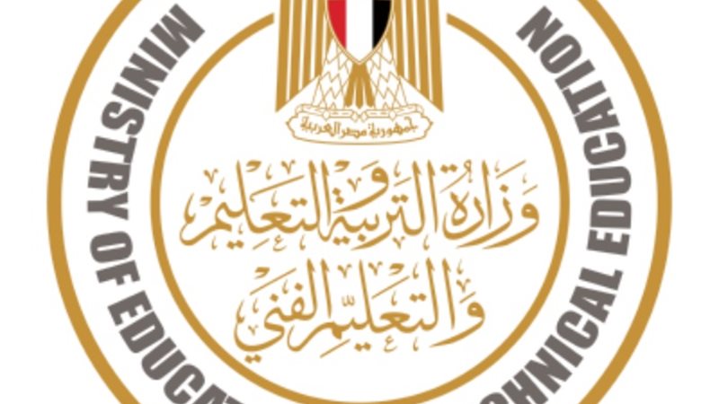 وزارة التربية والتعليم