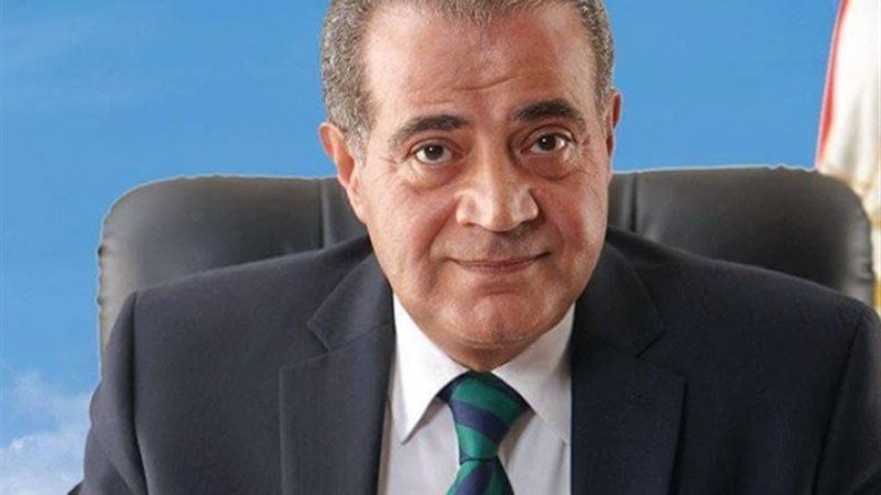 وزير التموين