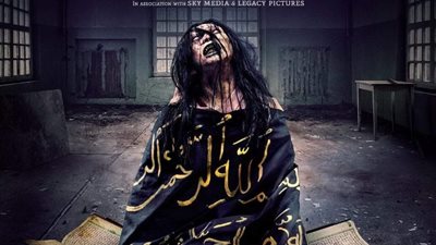 ماهو فيلم  سجين ولماذا تم تحريم مشاهدته ؟