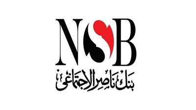 بعائد 20%،  تفاصيل الشهادة الجديدة من بنك ناصر
