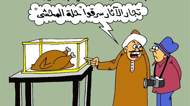 البطة المحنطة