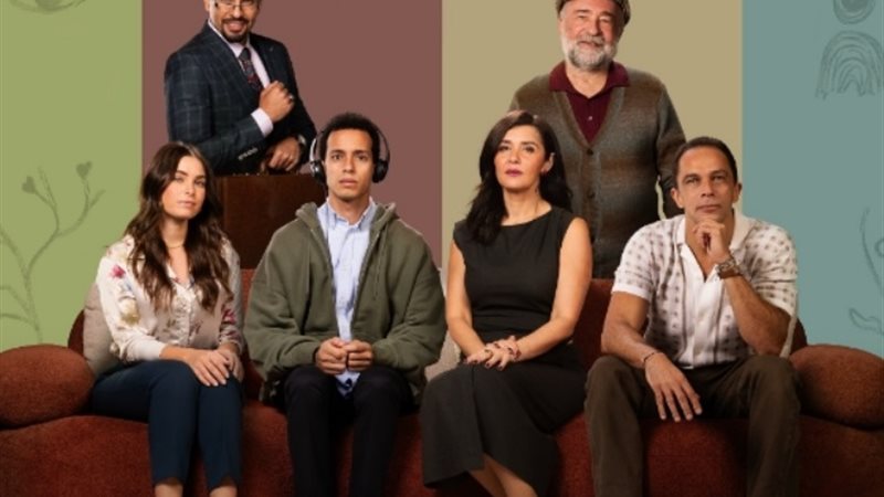 مسلسل حالة خاصة