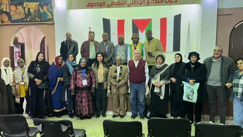 معرض حزب التجمع