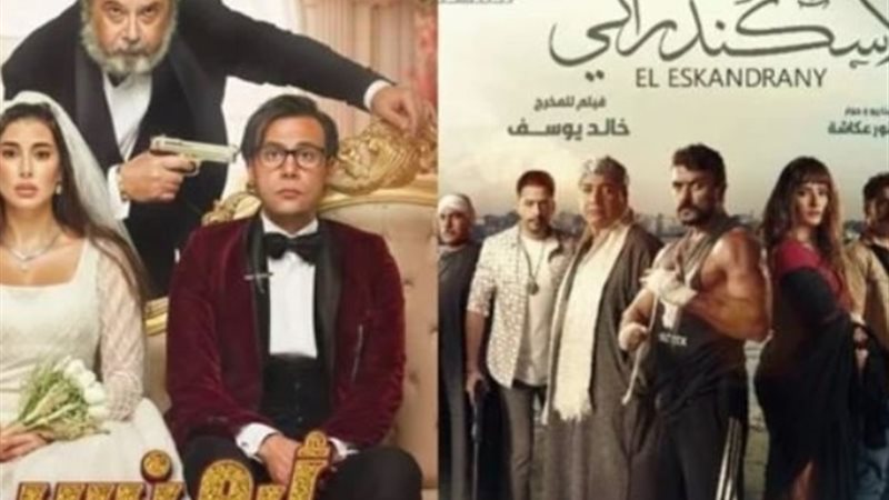 الافلام المتنافسة في دور العرض