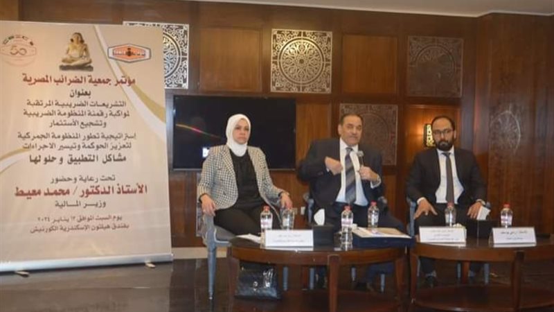 مصلحة الضرائب