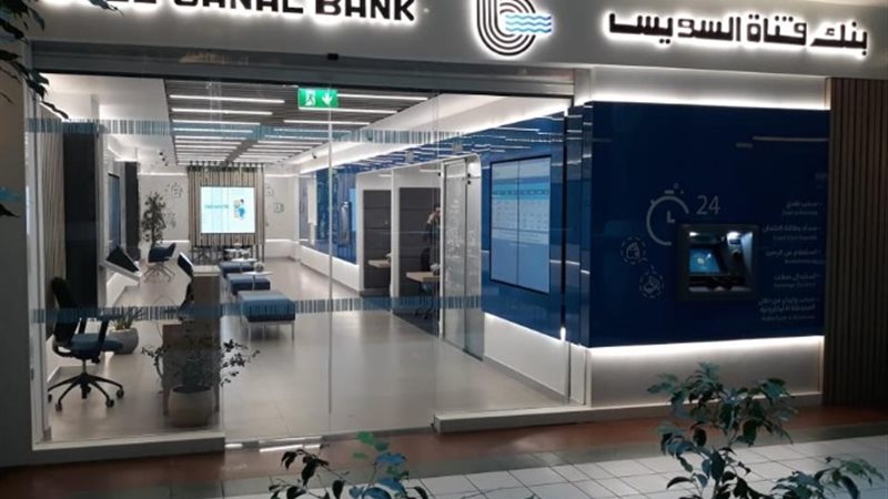 بنك قناة السويس