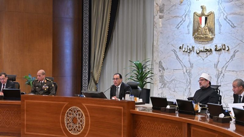 اجتماع الحكومة