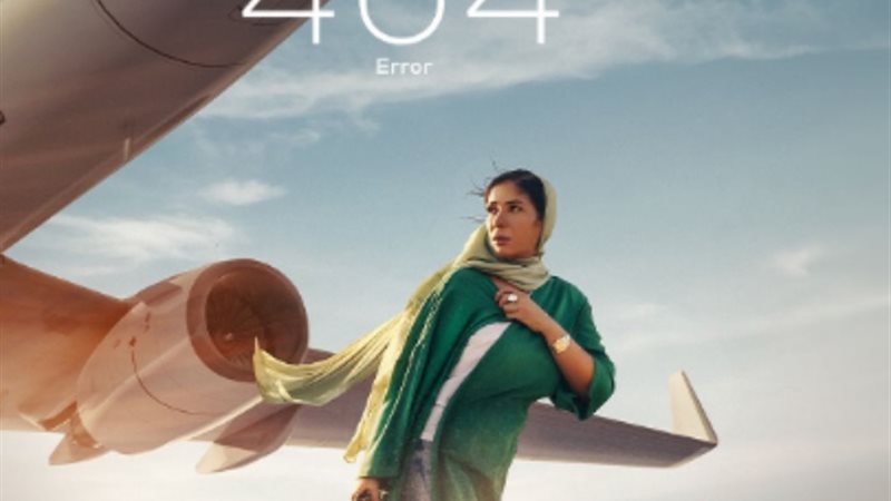 فيلم رحلة 404