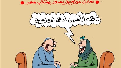 تأهل مصر على طريقة كاريكاتير الجمهور: «قلت الأضمن أدعي لموزمبيق»