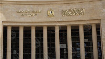 ما هو الاحتياطي الإلزامي، ومتى يلجأ إليه البنك المركزي لتفادي رفع سعر الفائدة ؟