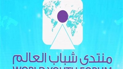 منتدى شباب العالم وتيك توك يوقعان مذكرة تفاهم لدعم الشباب وريادة الأعمال
