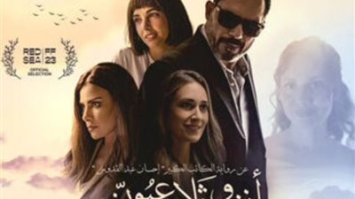 أنف وثلاث عيون، بوسترات فردية أبطال الفيلم