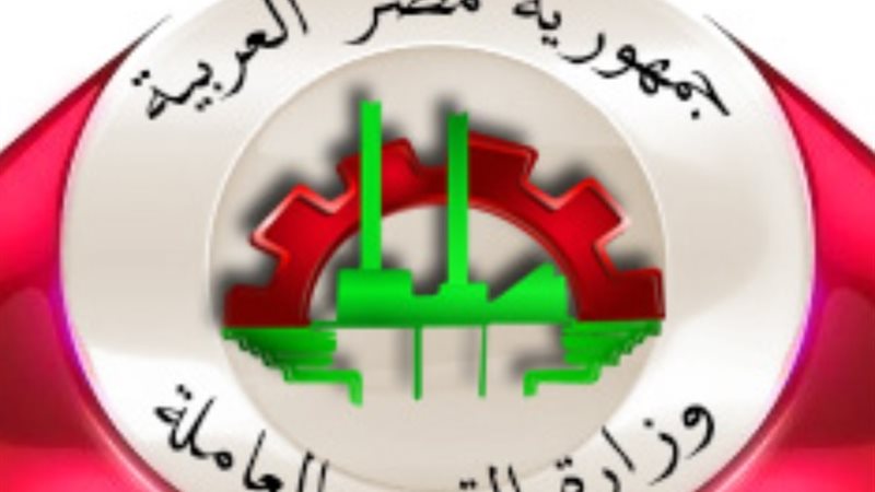 وزارة العمل