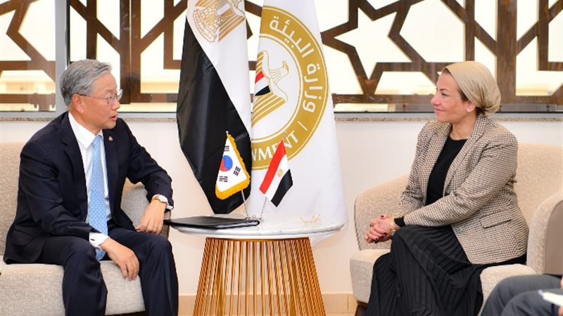 وزيرة البيئة وسفير كوريا الجنوبية